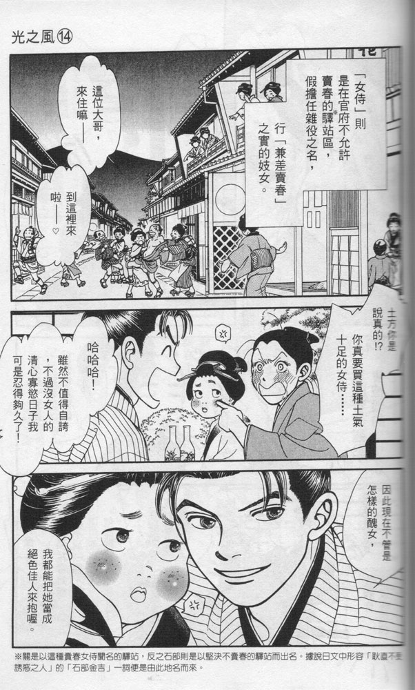 光之风第14卷图