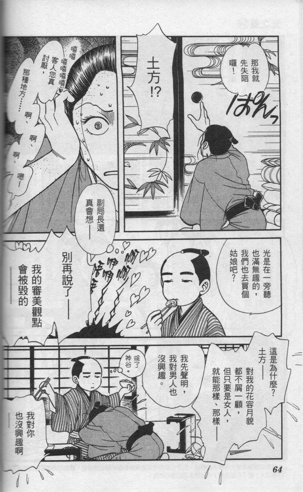 光之风第14卷图