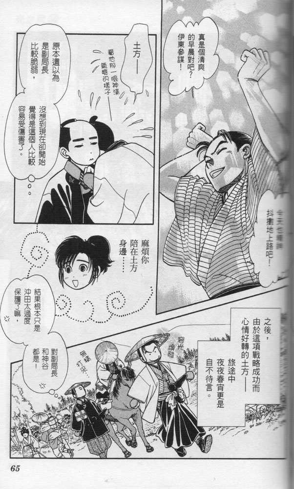 光之风第14卷图