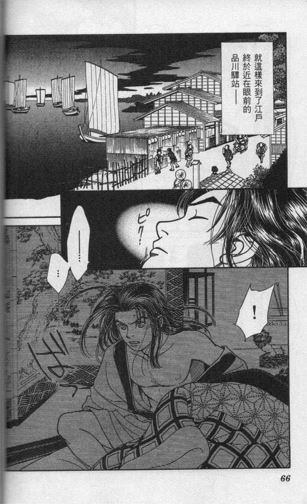 光之风第14卷图