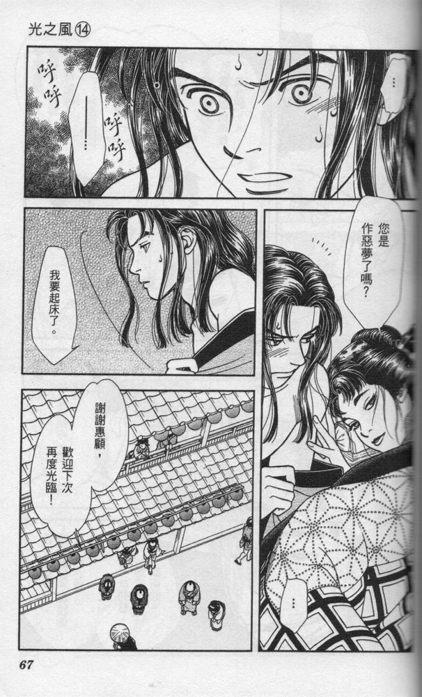 光之风第14卷图