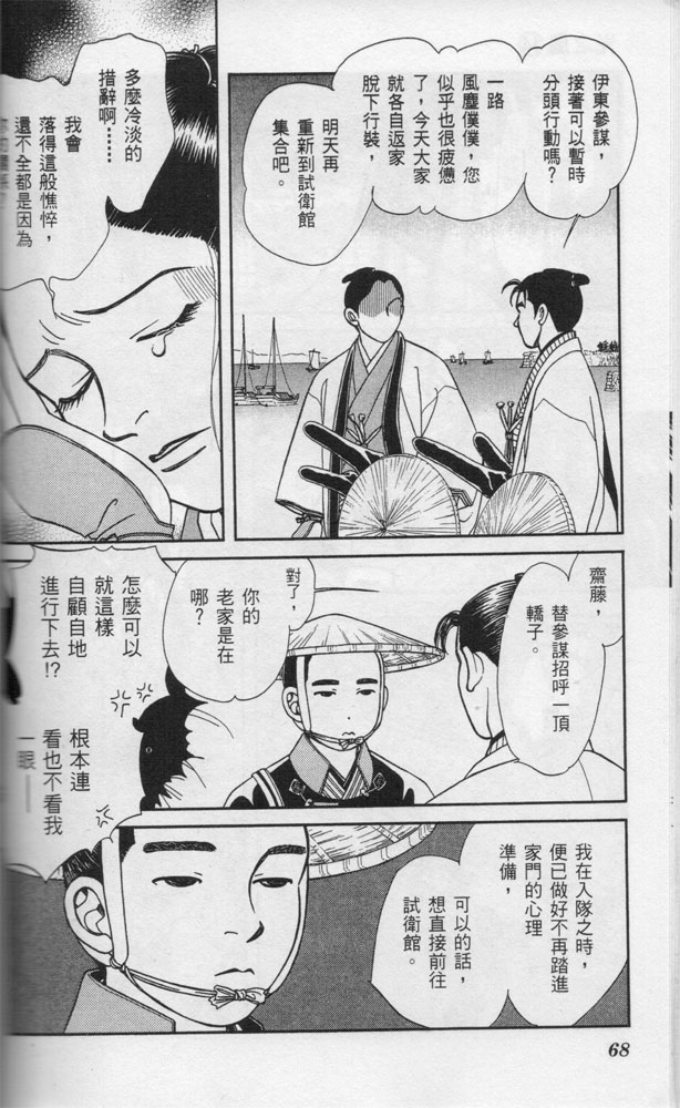 光之风第14卷图