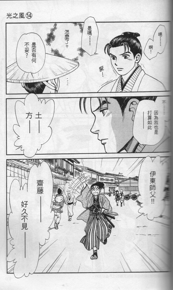 光之风第14卷图