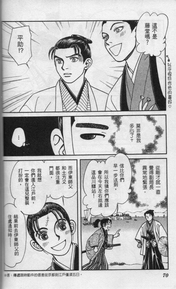 光之风第14卷图