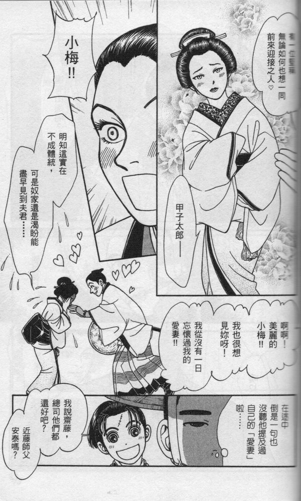 光之风第14卷图