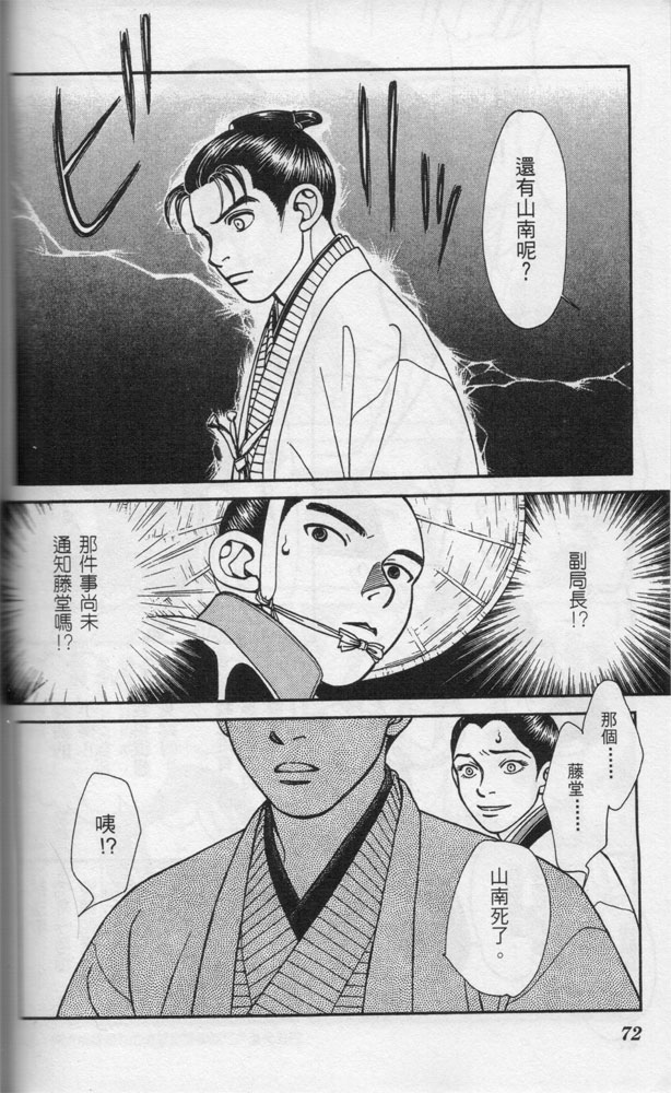 光之风第14卷图