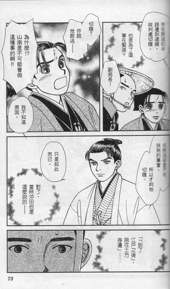 光之风第14卷图