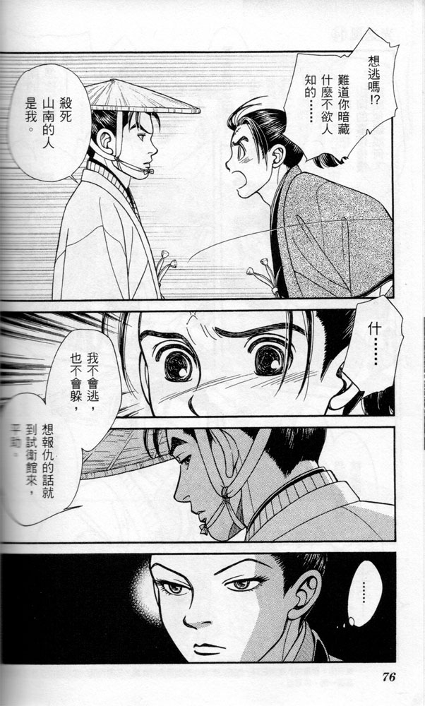 光之风第14卷图