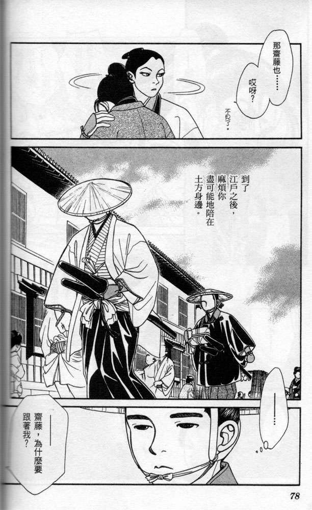 光之风第14卷图