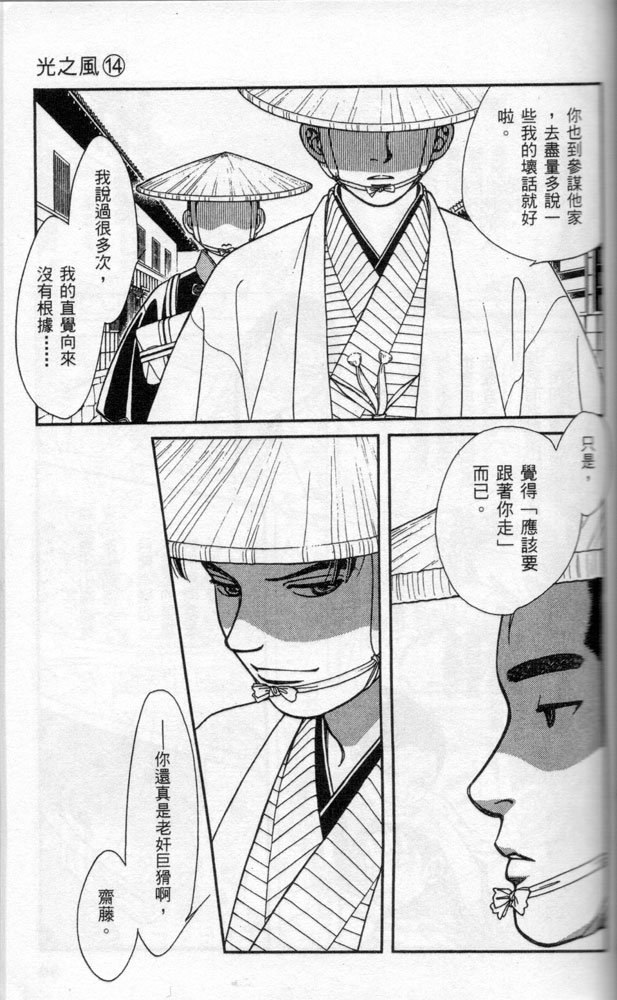 光之风第14卷图