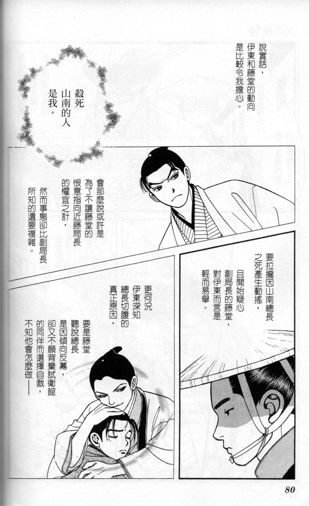 光之风第14卷图