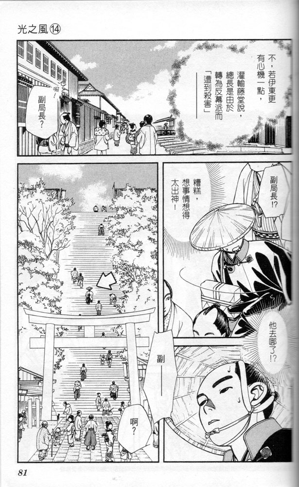 光之风第14卷图
