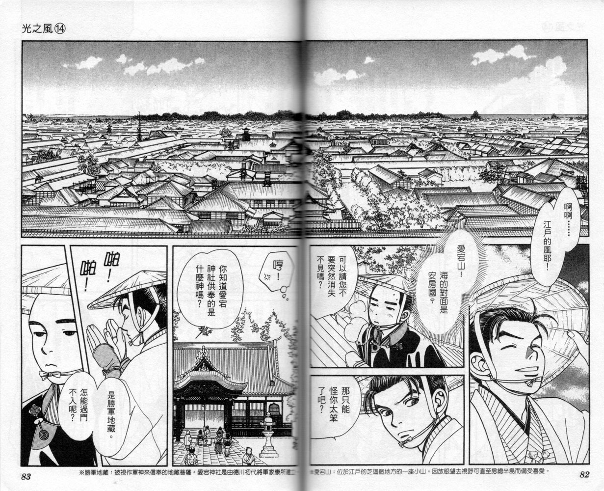 光之风第14卷图