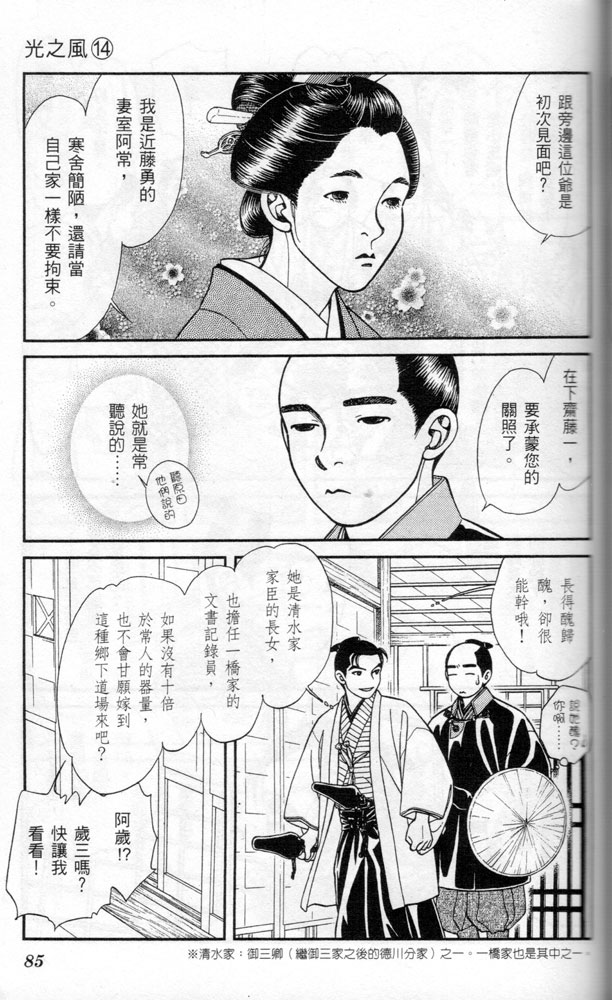 光之风第14卷图