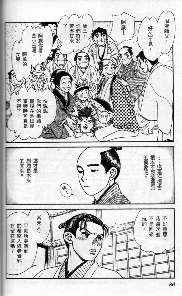 光之风第14卷图