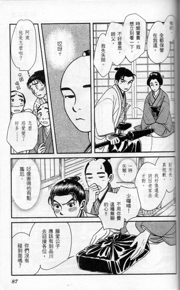 光之风第14卷图