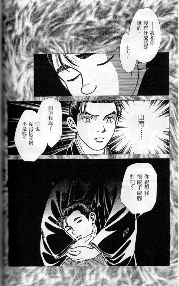 光之风第14卷图