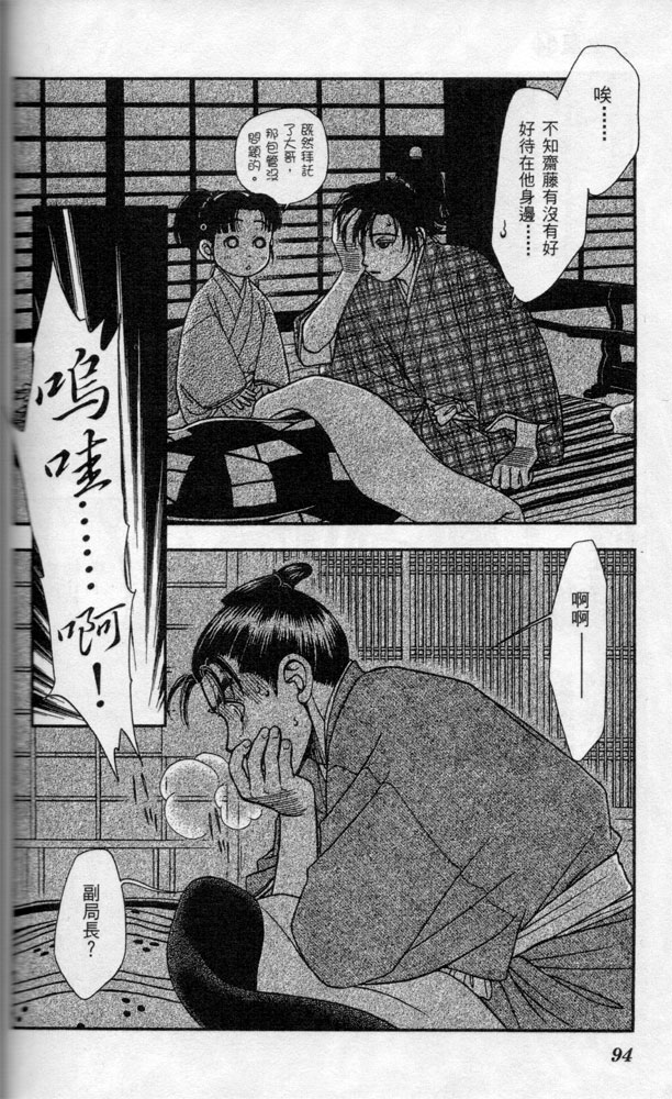 光之风第14卷图