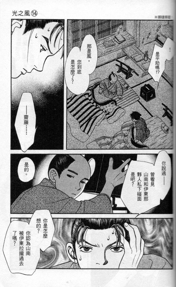 光之风第14卷图