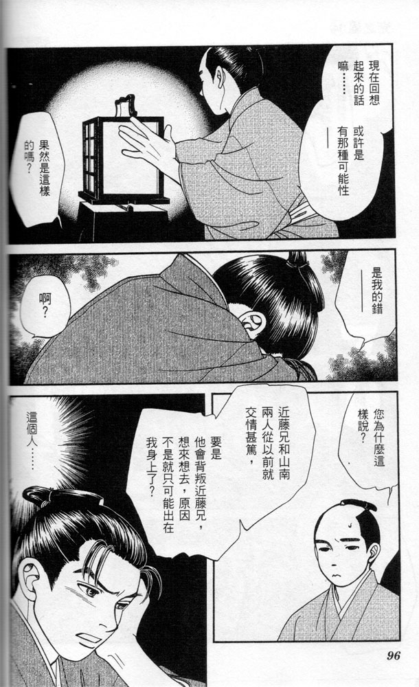 光之风第14卷图