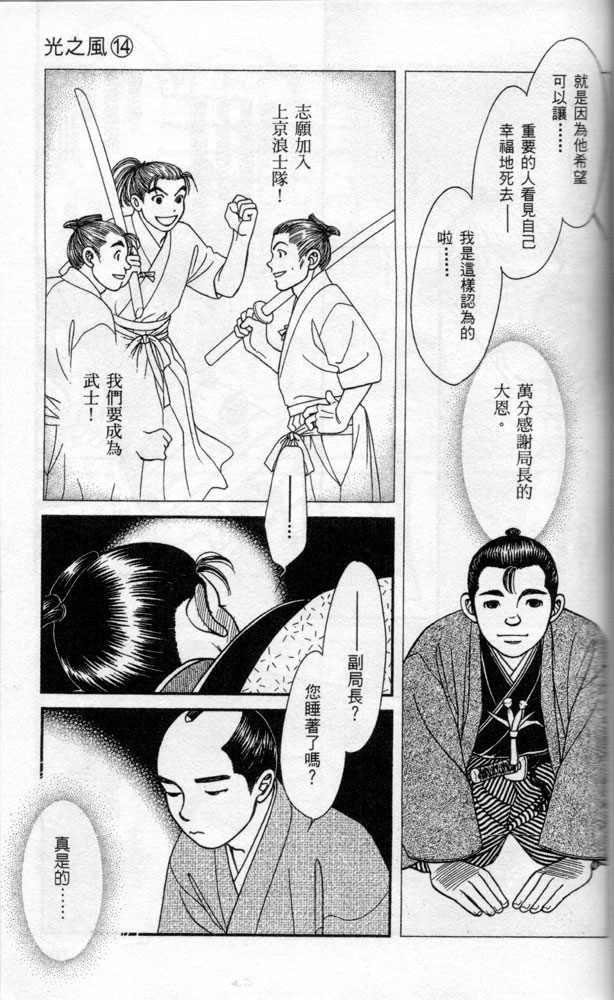 光之风第14卷图