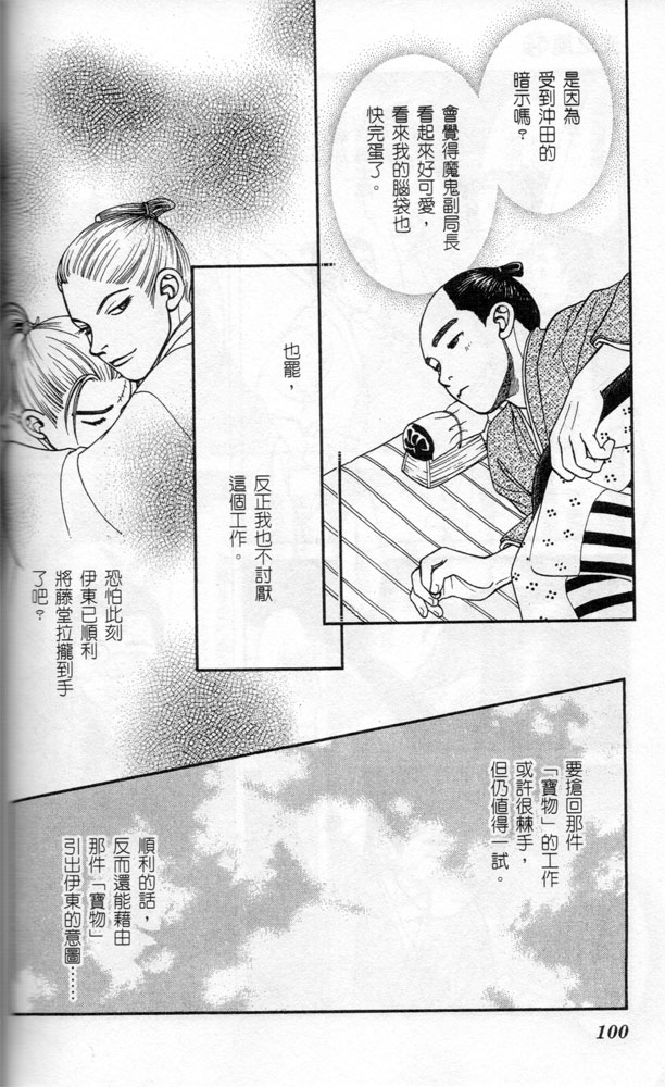 光之风第14卷图