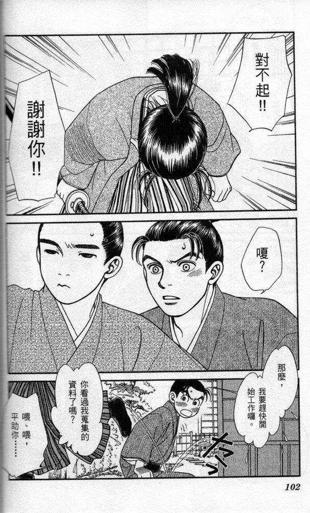 光之风第14卷图