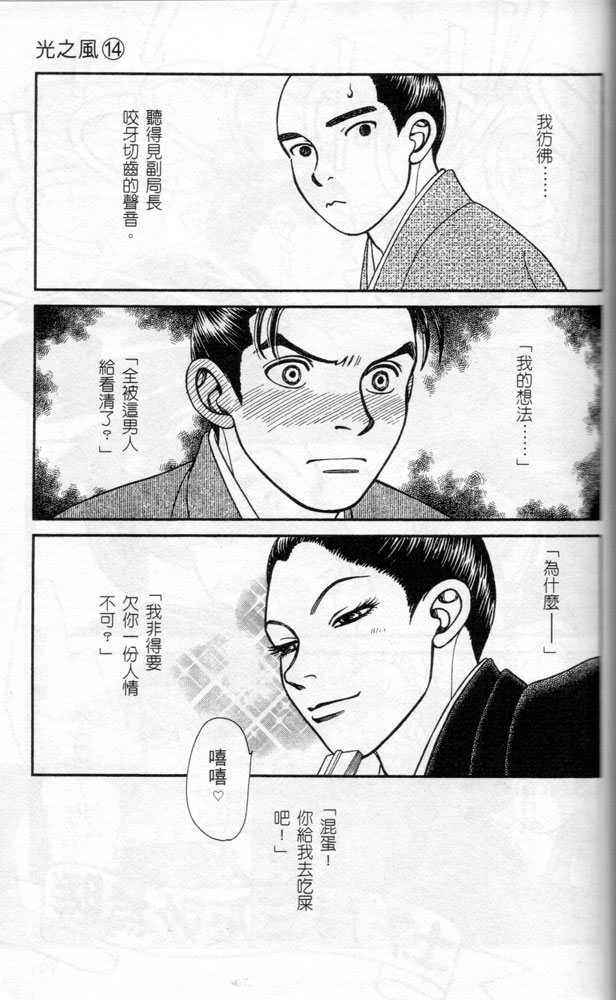 光之风第14卷图