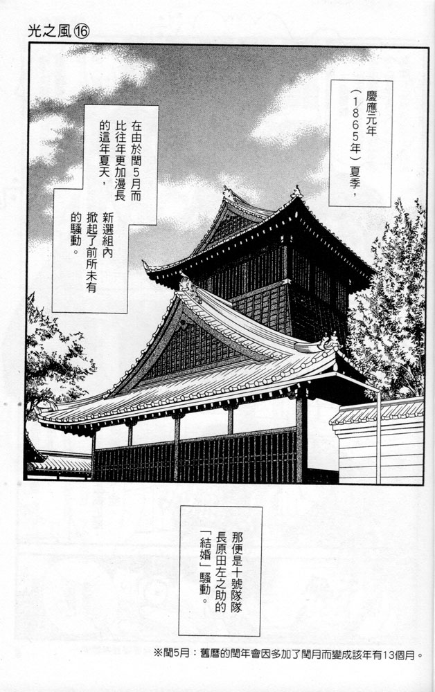 光之风第16卷图