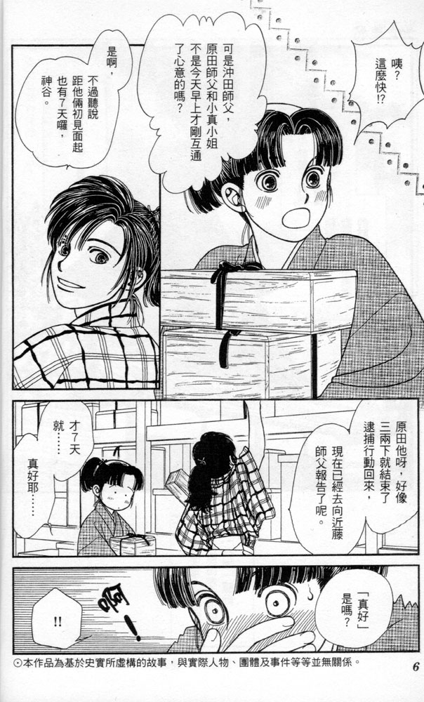 光之风第16卷图