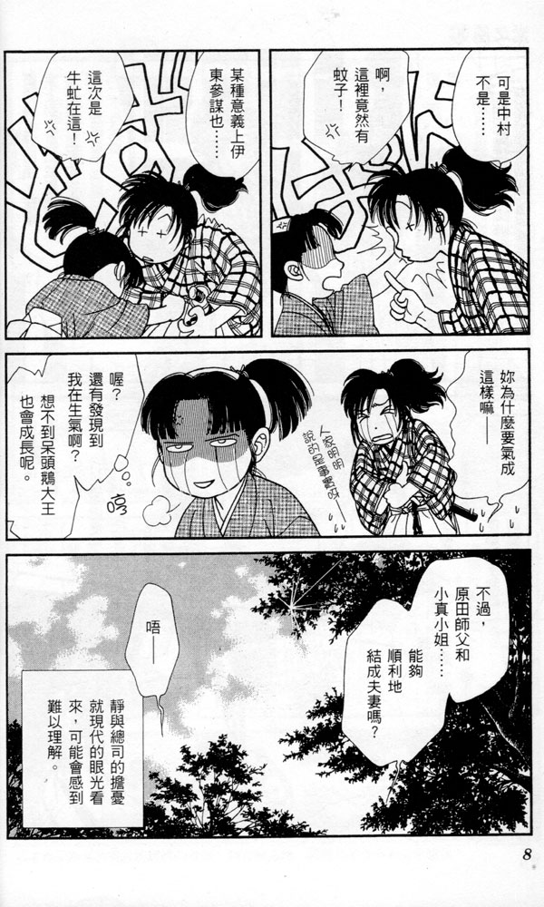 光之风第16卷图