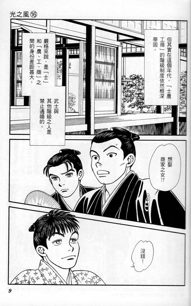 光之风第16卷图