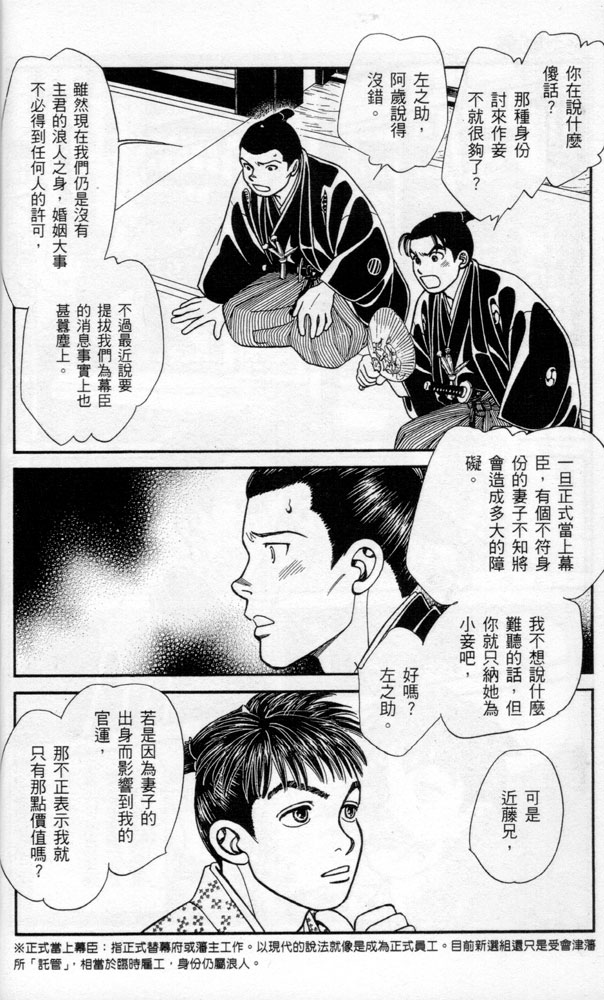 光之风第16卷图