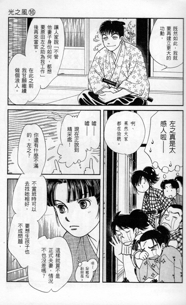 光之风第16卷图