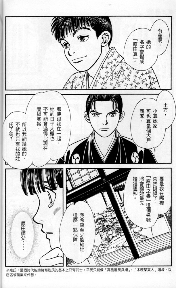 光之风第16卷图