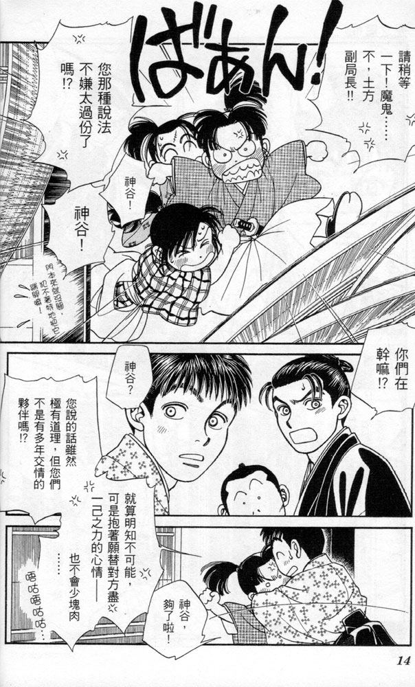 光之风第16卷图