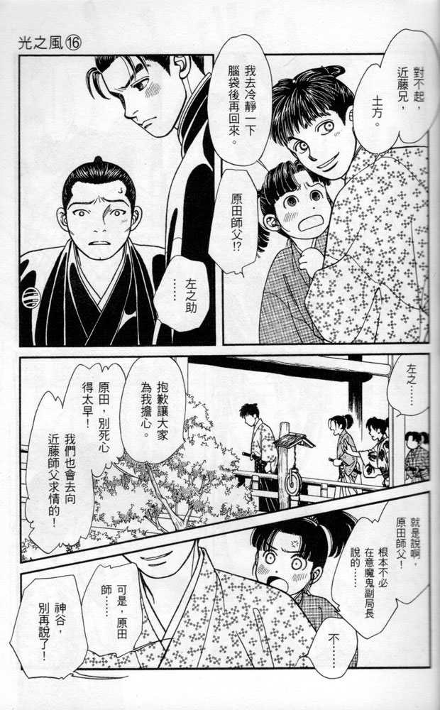 光之风第16卷图