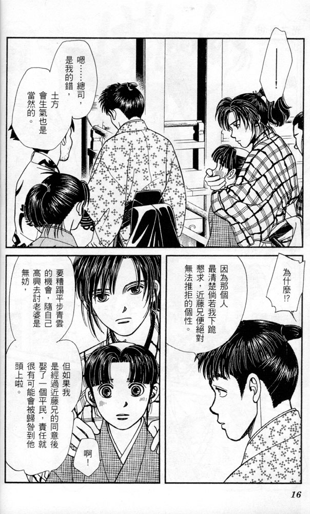 光之风第16卷图