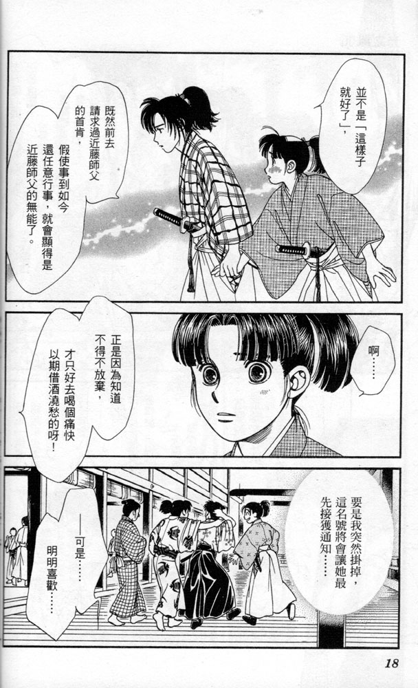 光之风第16卷图