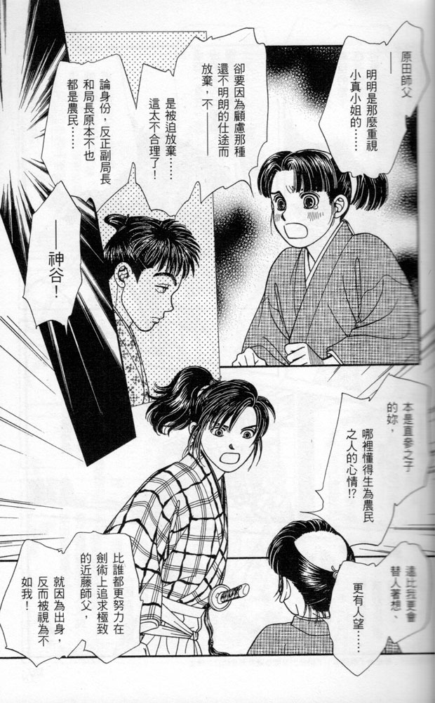 光之风第16卷图