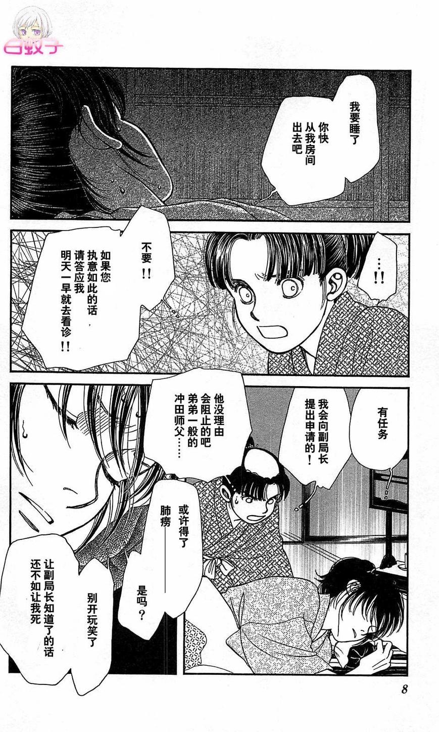 光之风第177话图