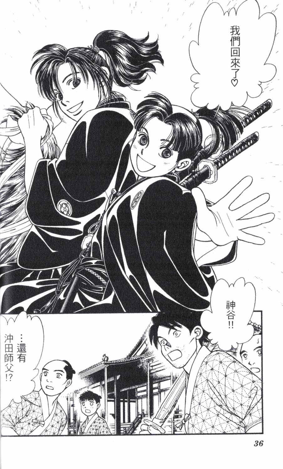 光之风第18卷图