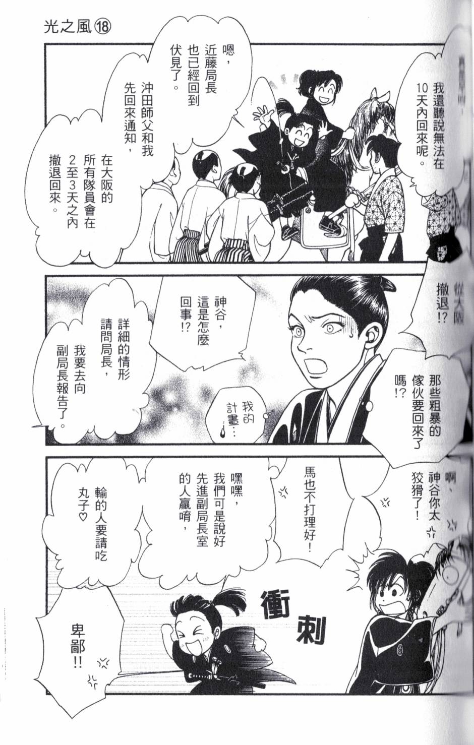 光之风第18卷图