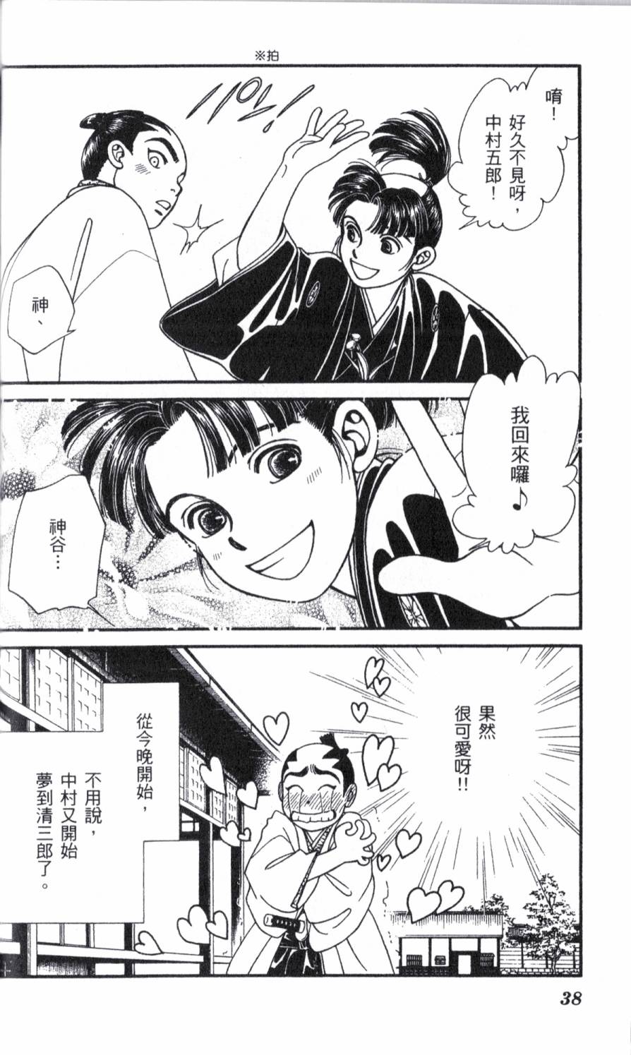 光之风第18卷图