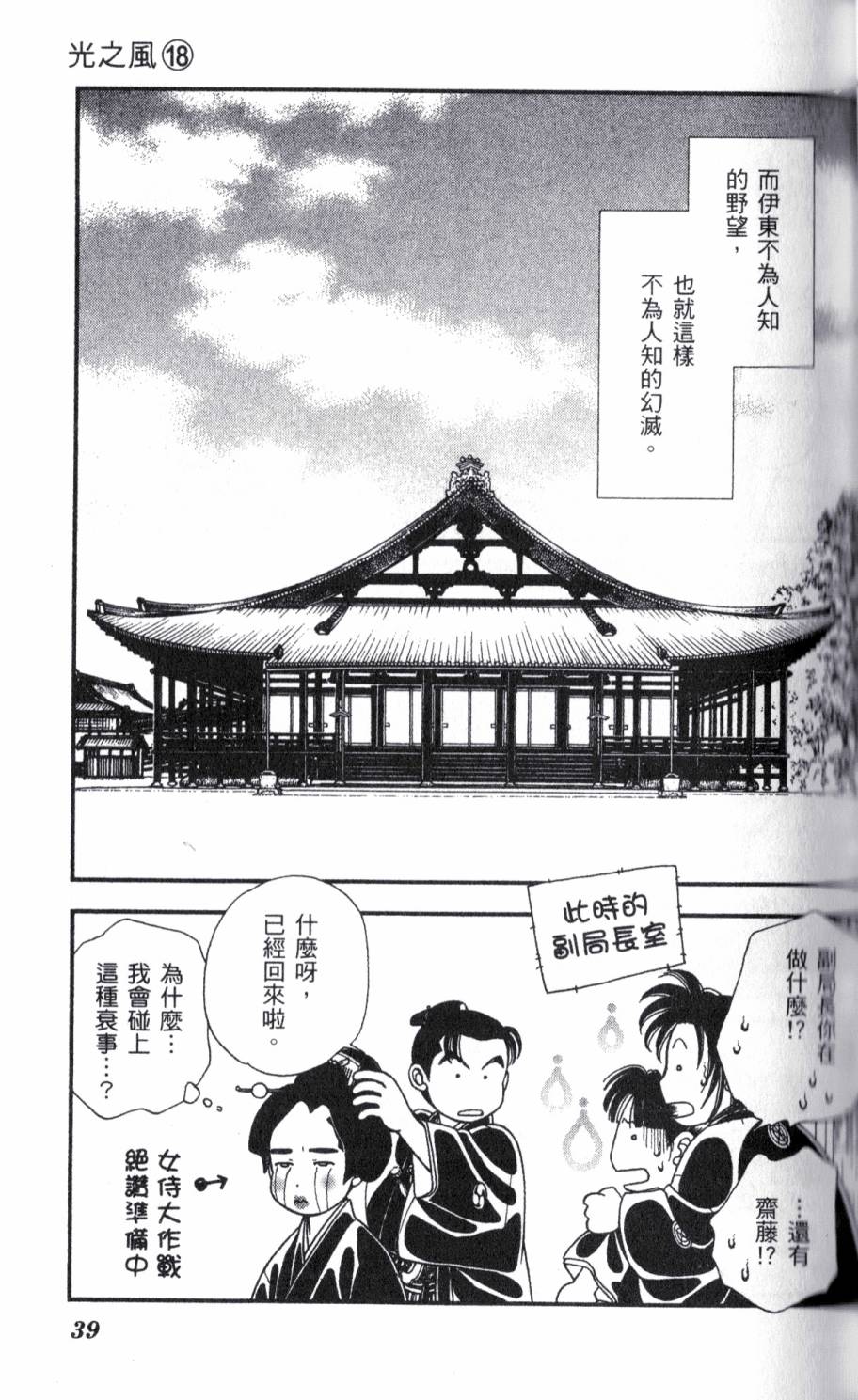 光之风第18卷图