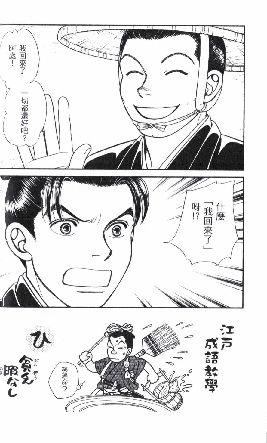 光之风第18卷图