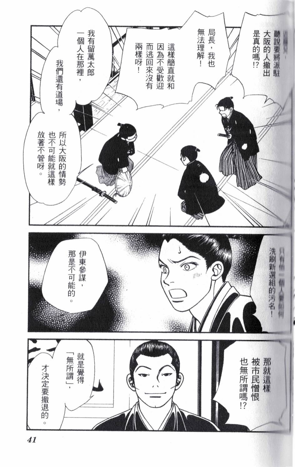 光之风第18卷图