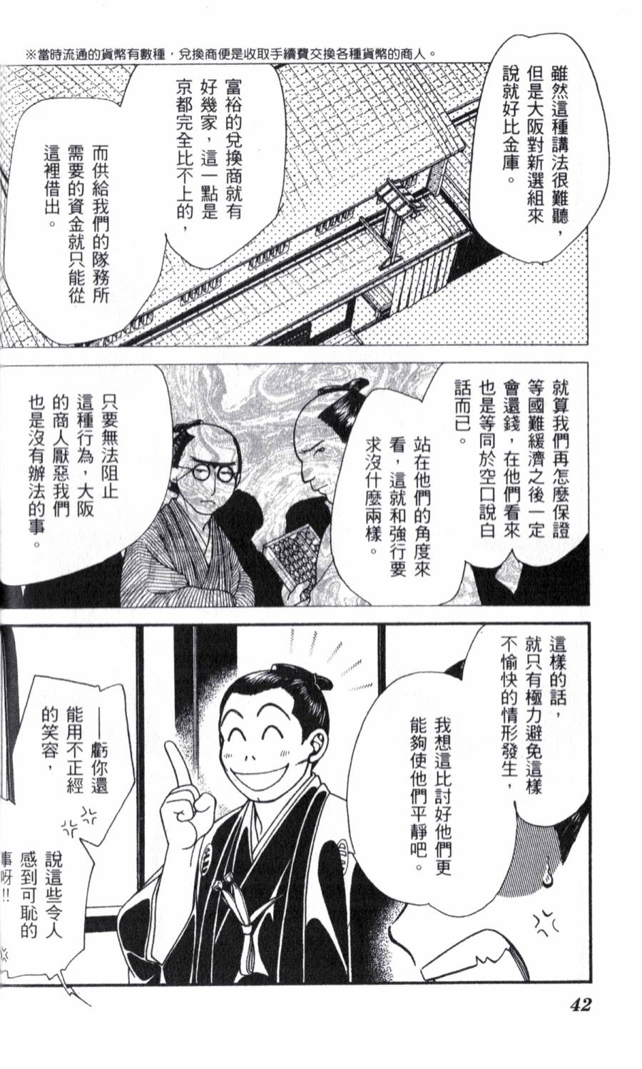 光之风第18卷图