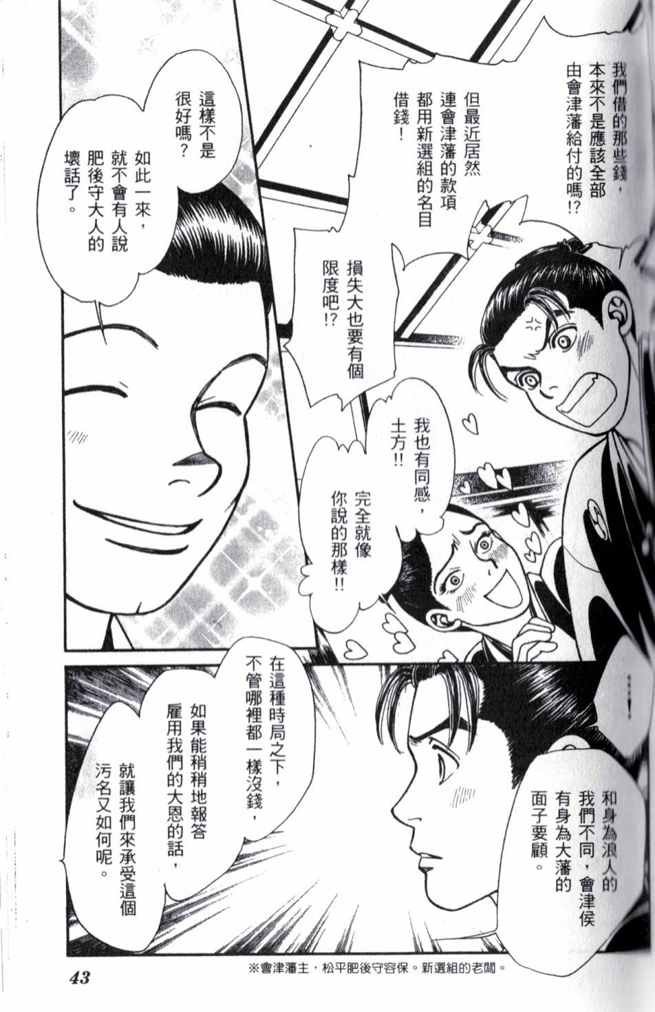 光之风第18卷图