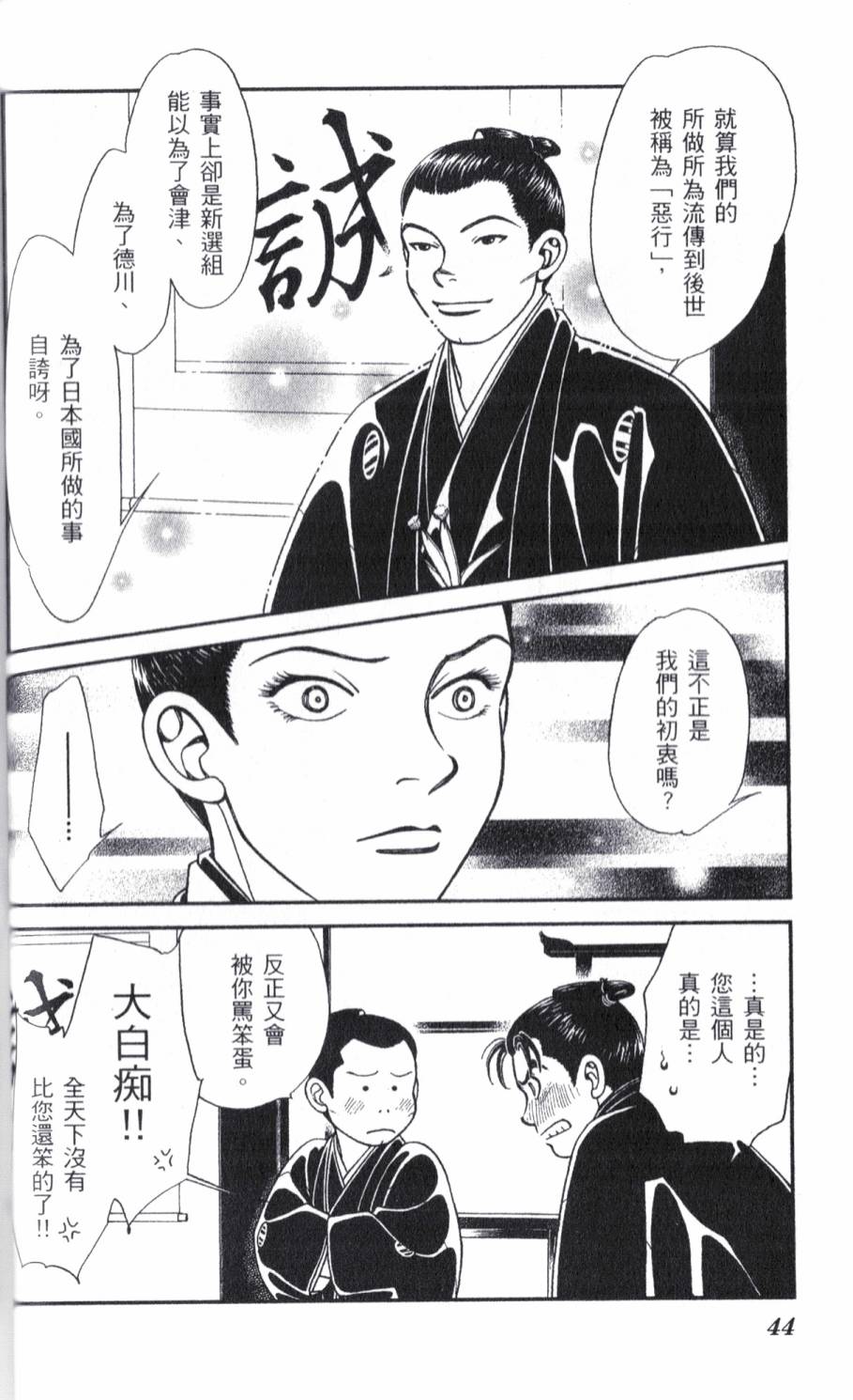 光之风第18卷图